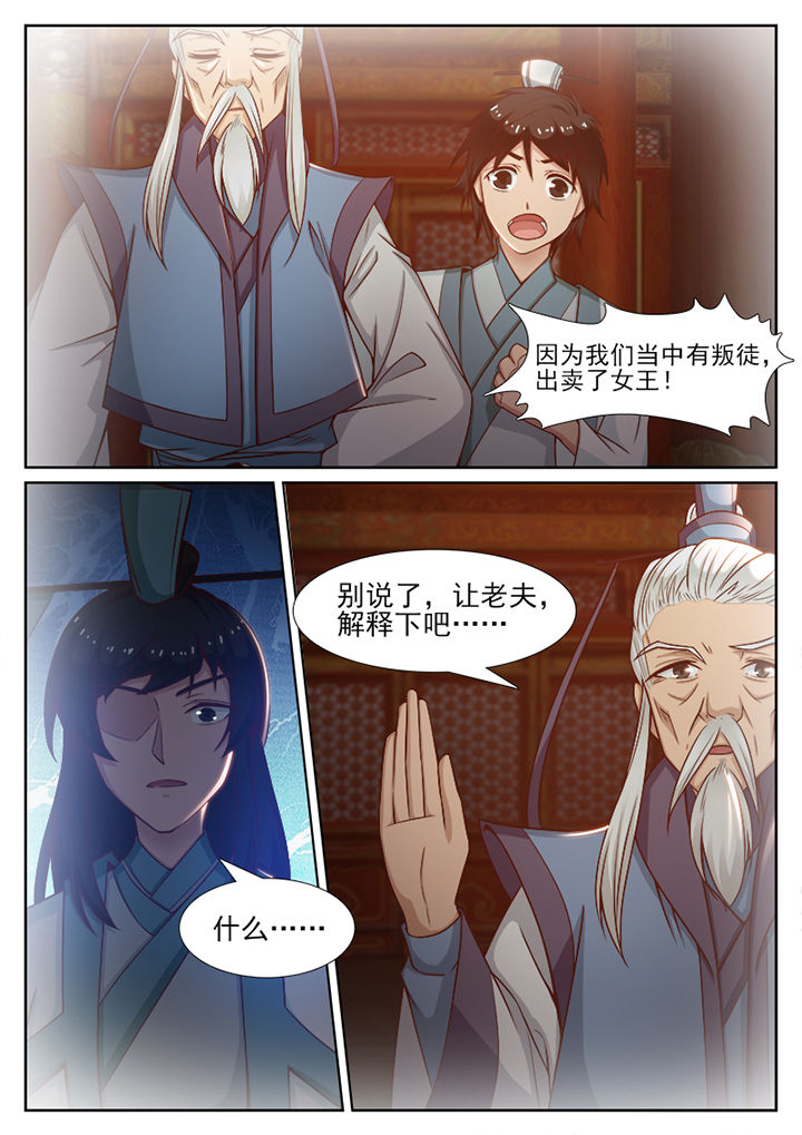 第91章：5