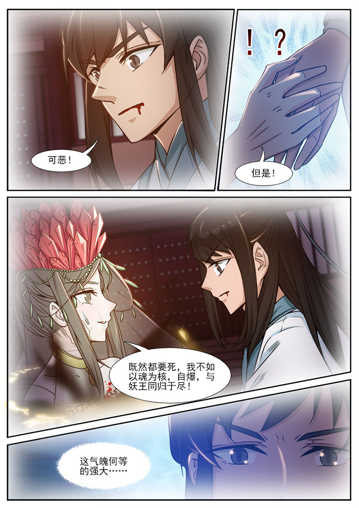 第106章：3