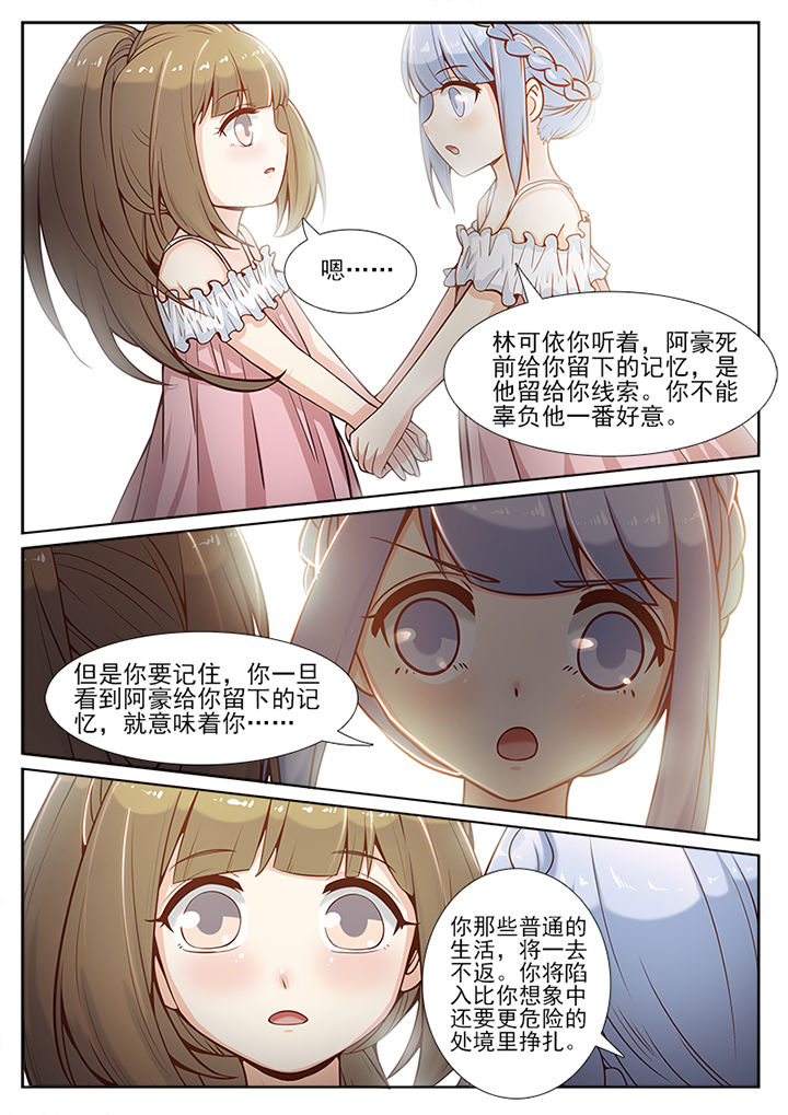 第83章：6