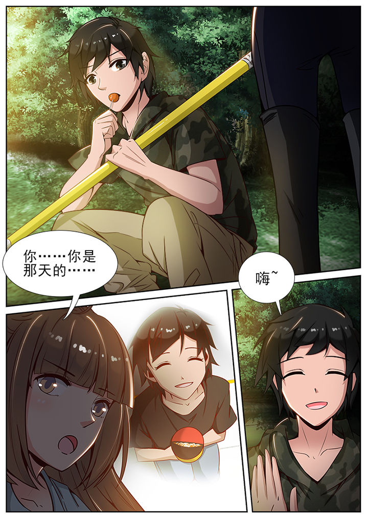 第55章：6