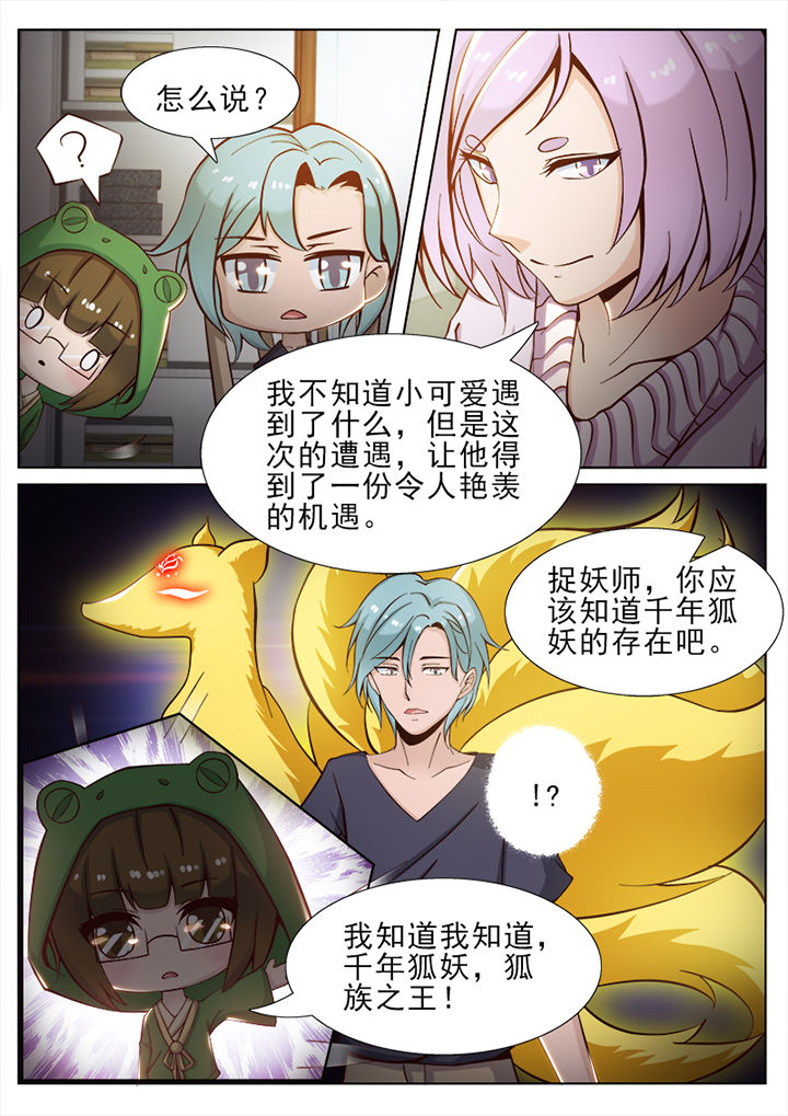 第43章：3