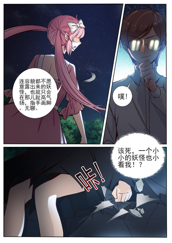 第66章：6