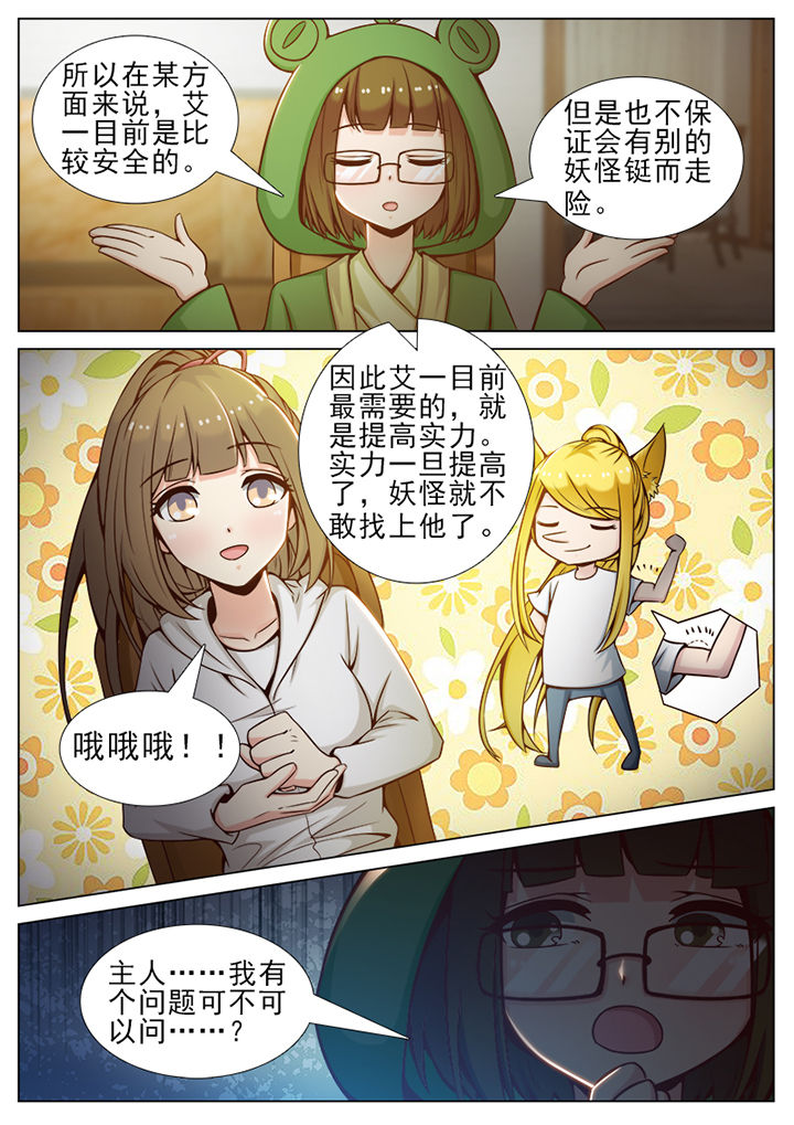第49章：3
