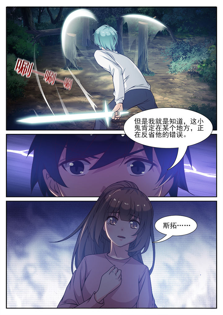 第109章：7