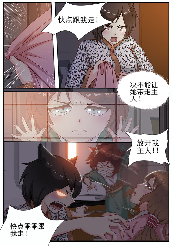 第2章：6