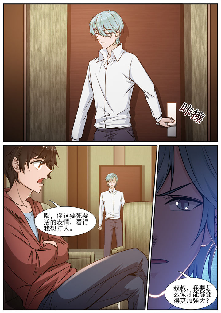 第110章：6