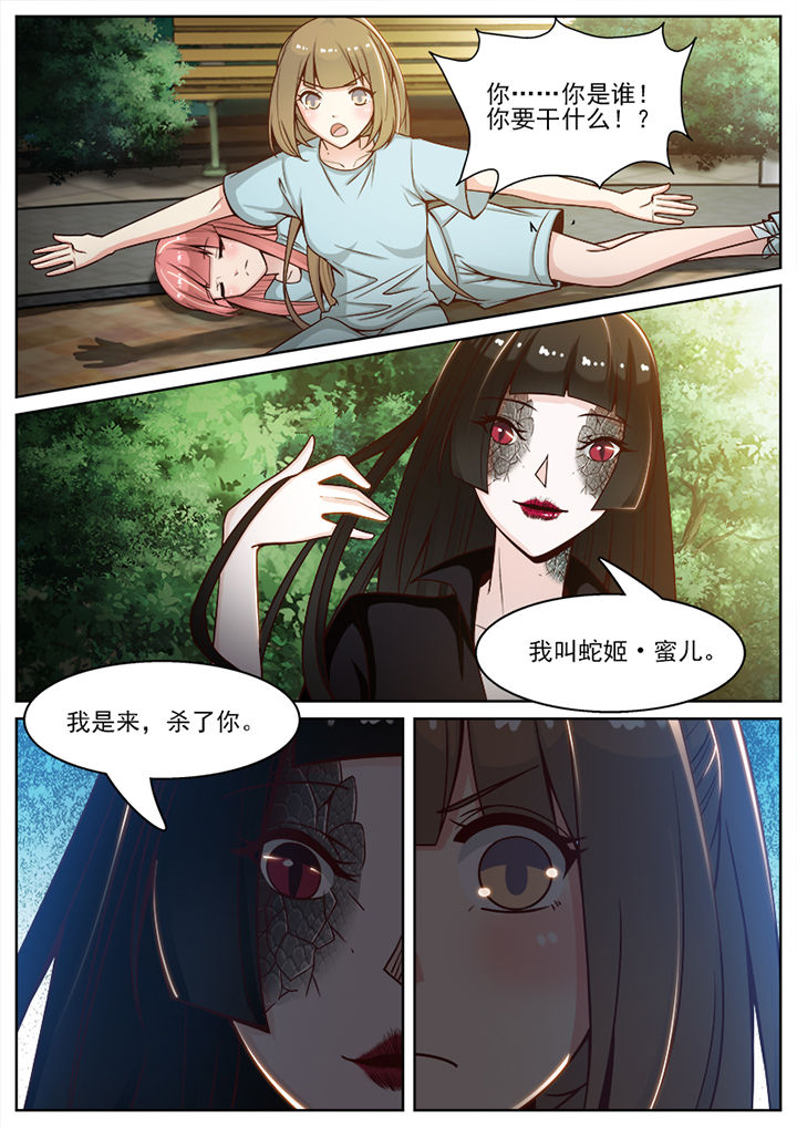 第54章：7