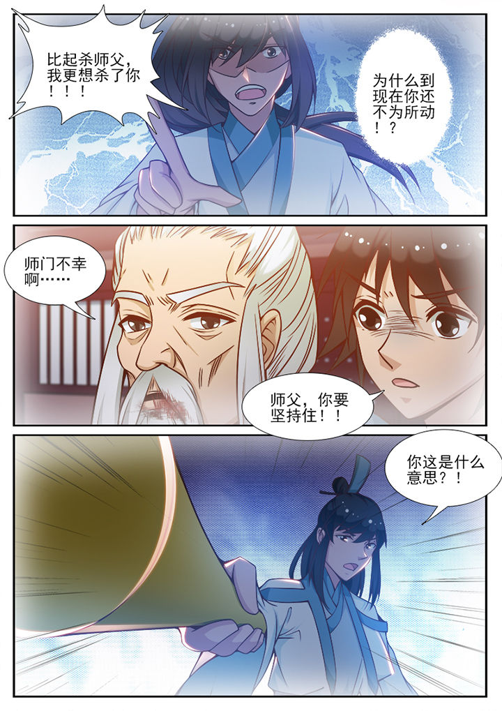 第99章：5