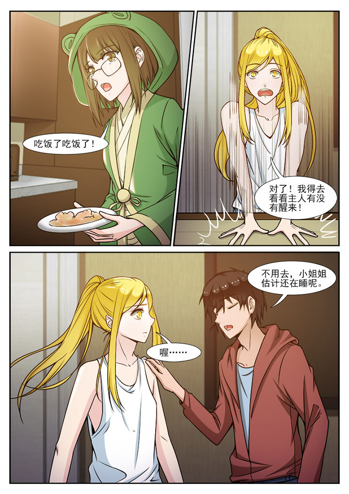 第108章：4