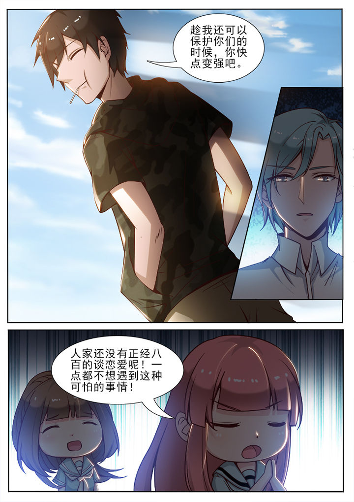 第67章：4