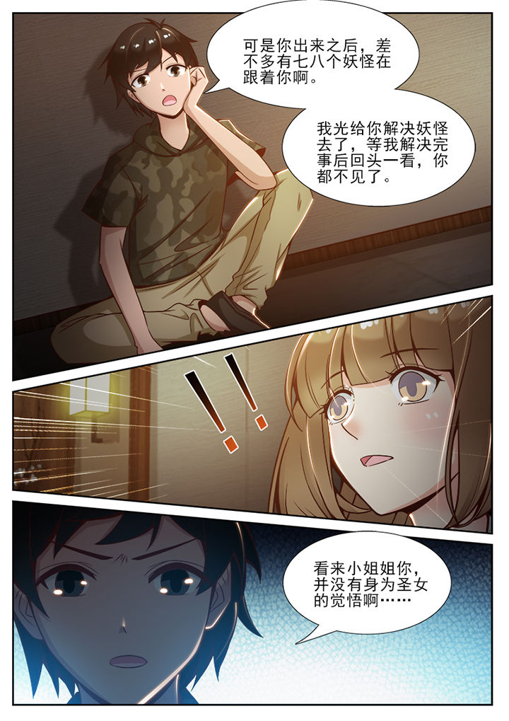 第58章：7