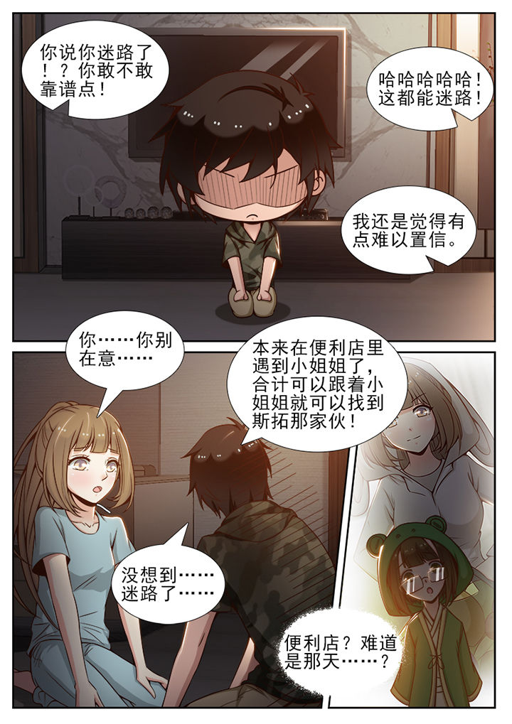 第58章：5