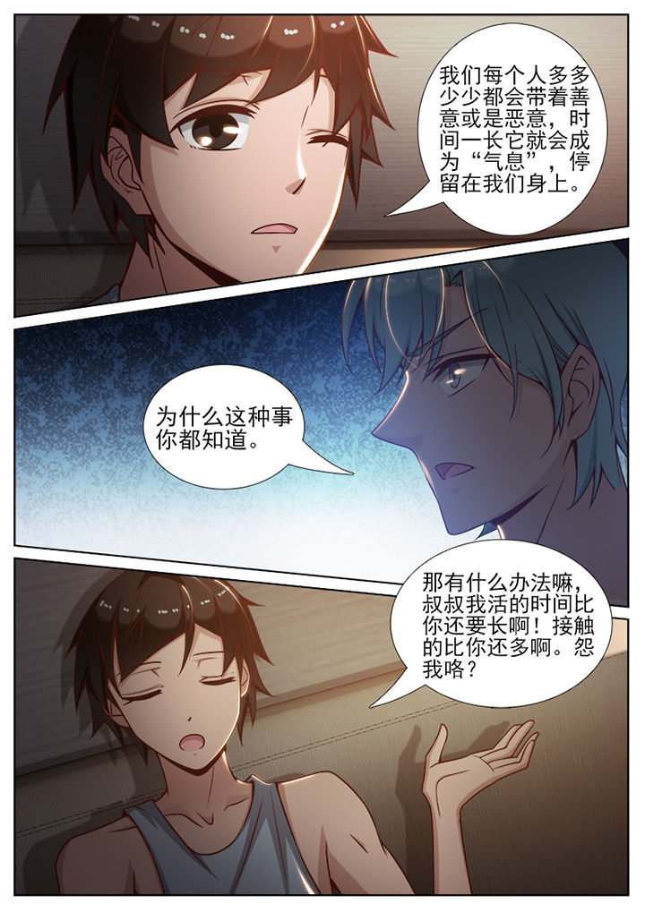 第70章：4