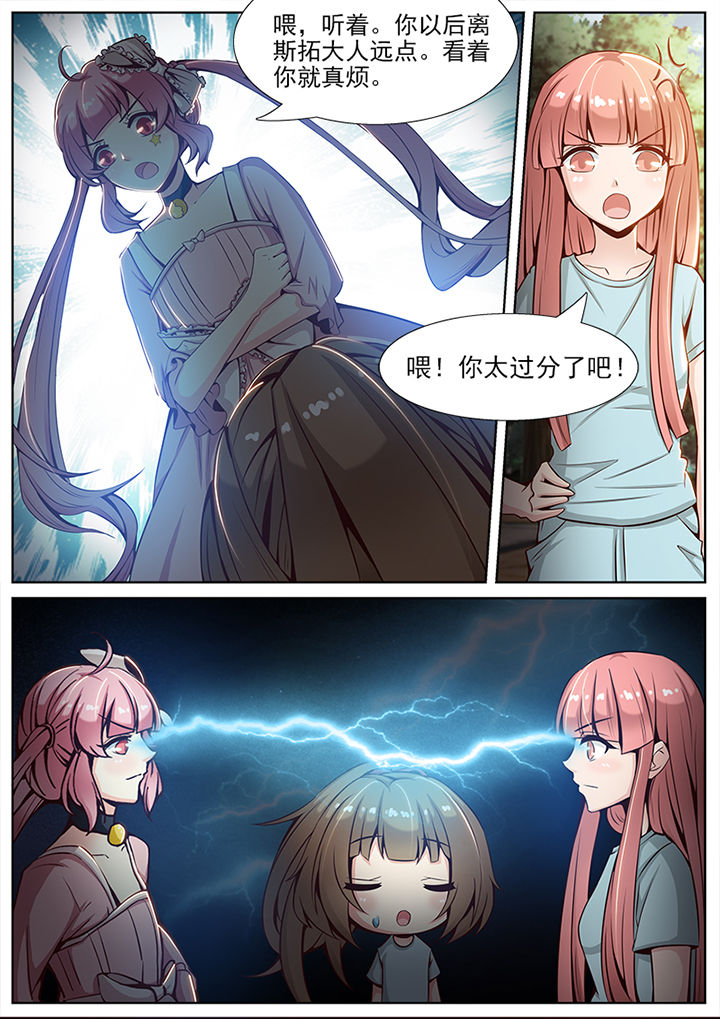 第53章：7