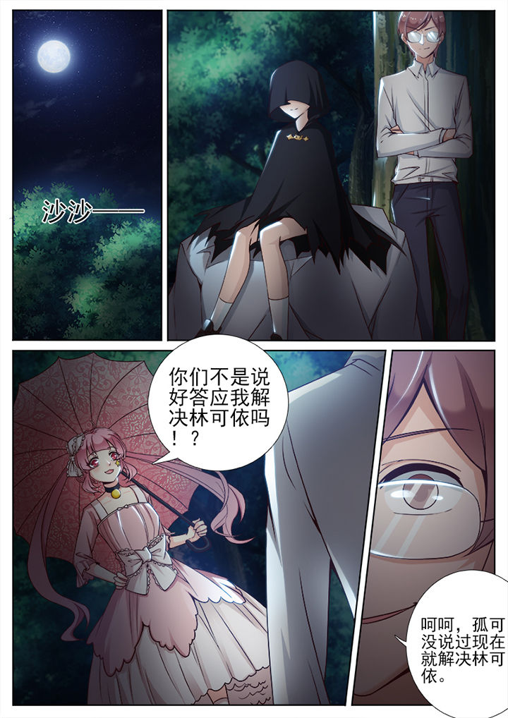 第66章：3