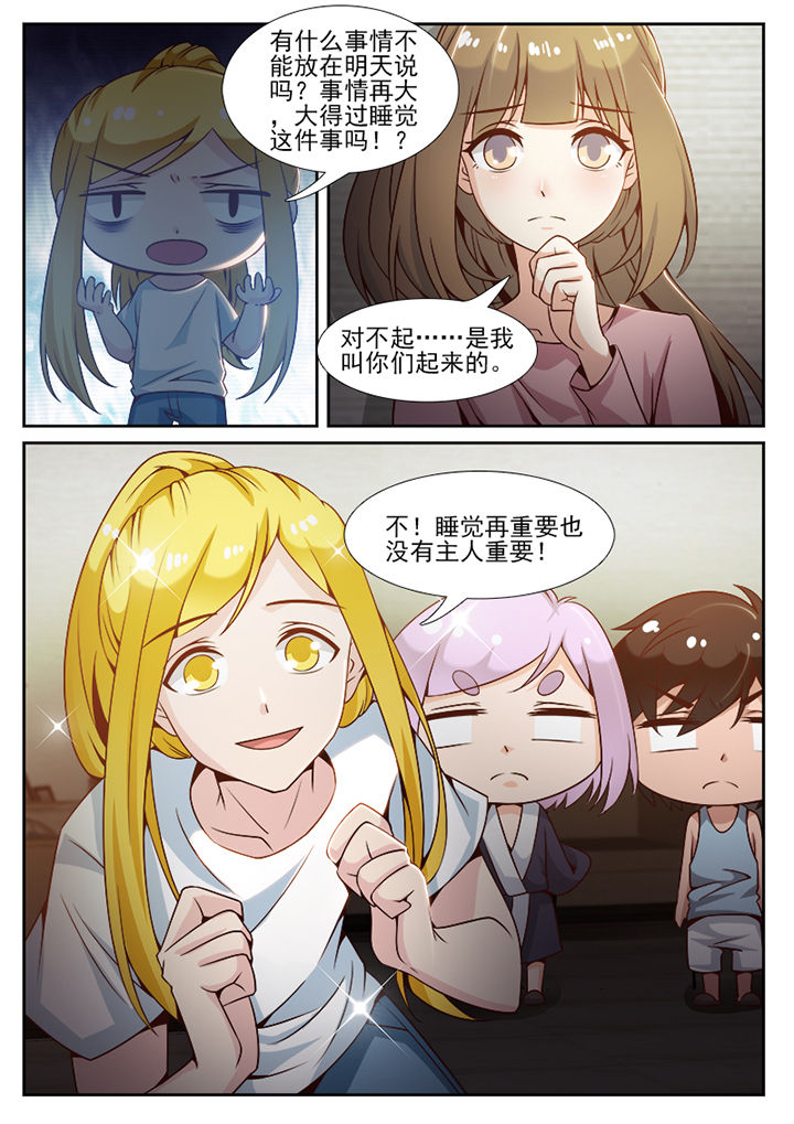 第85章：7