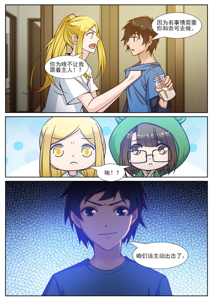 第111章：7