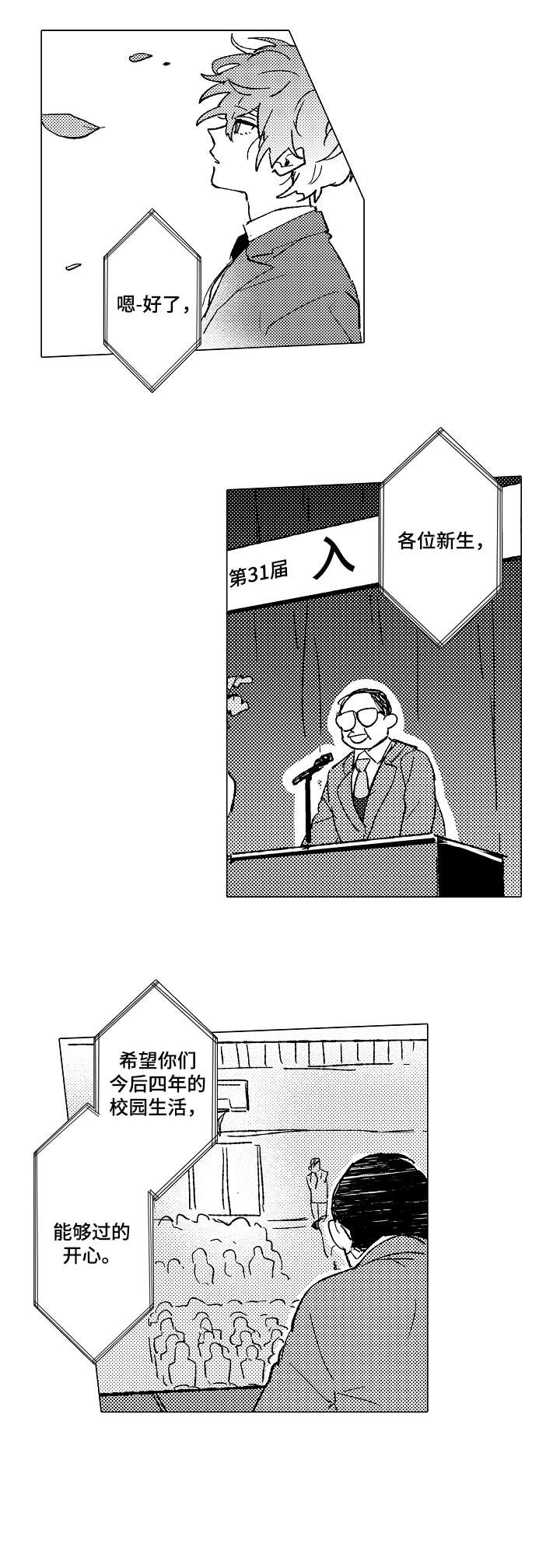 第1章：田径部5