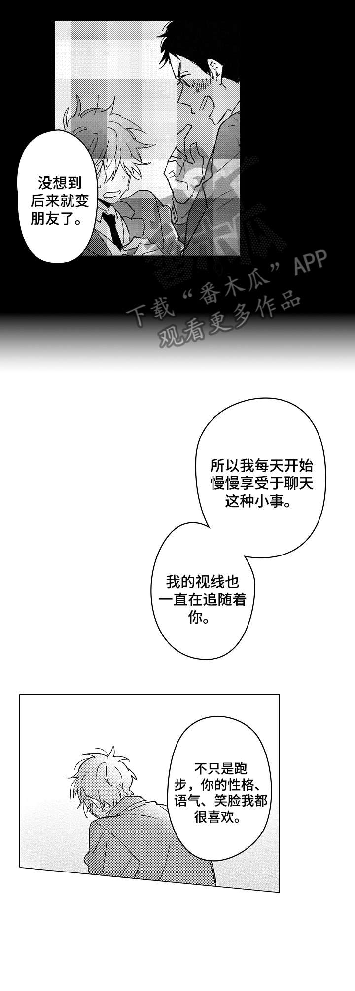 第22章：喜欢9