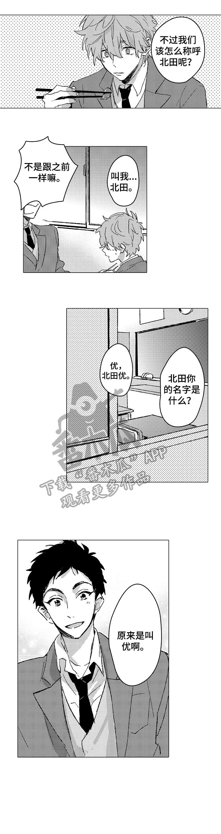 第4章：很酷6