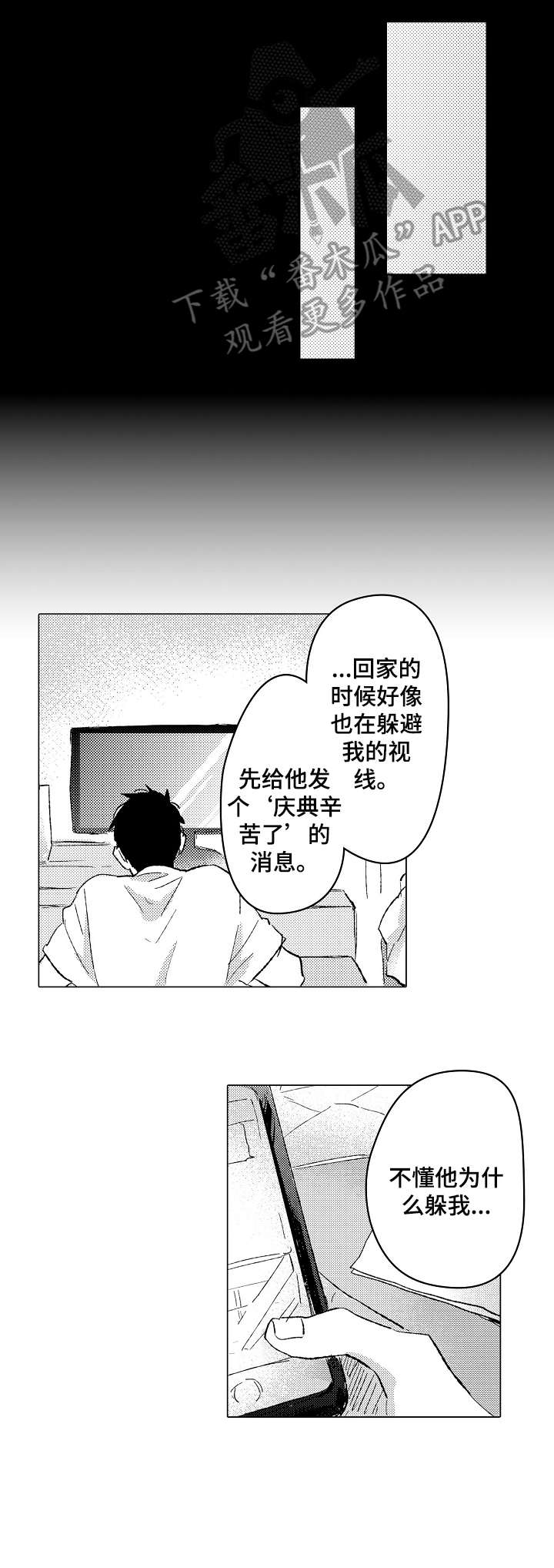 第16章：撒谎4
