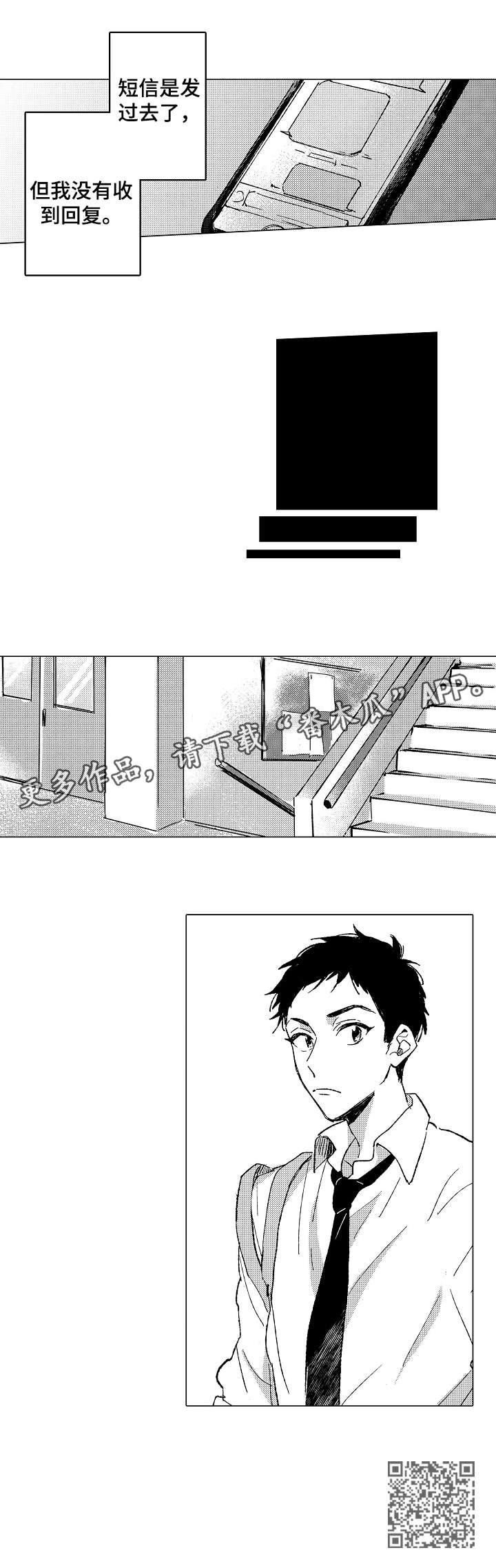 第16章：撒谎5