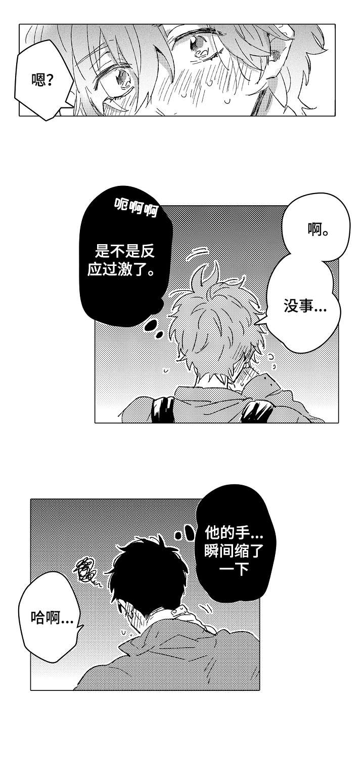 第25章：靠近7