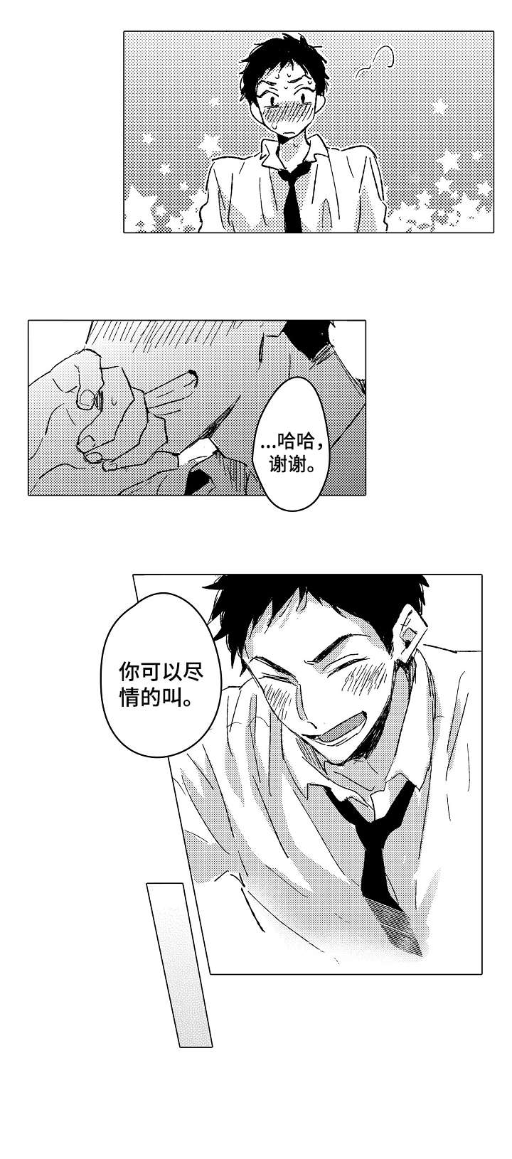 第24章：赢6