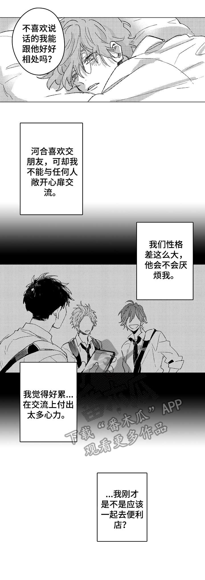 第6章：好人9
