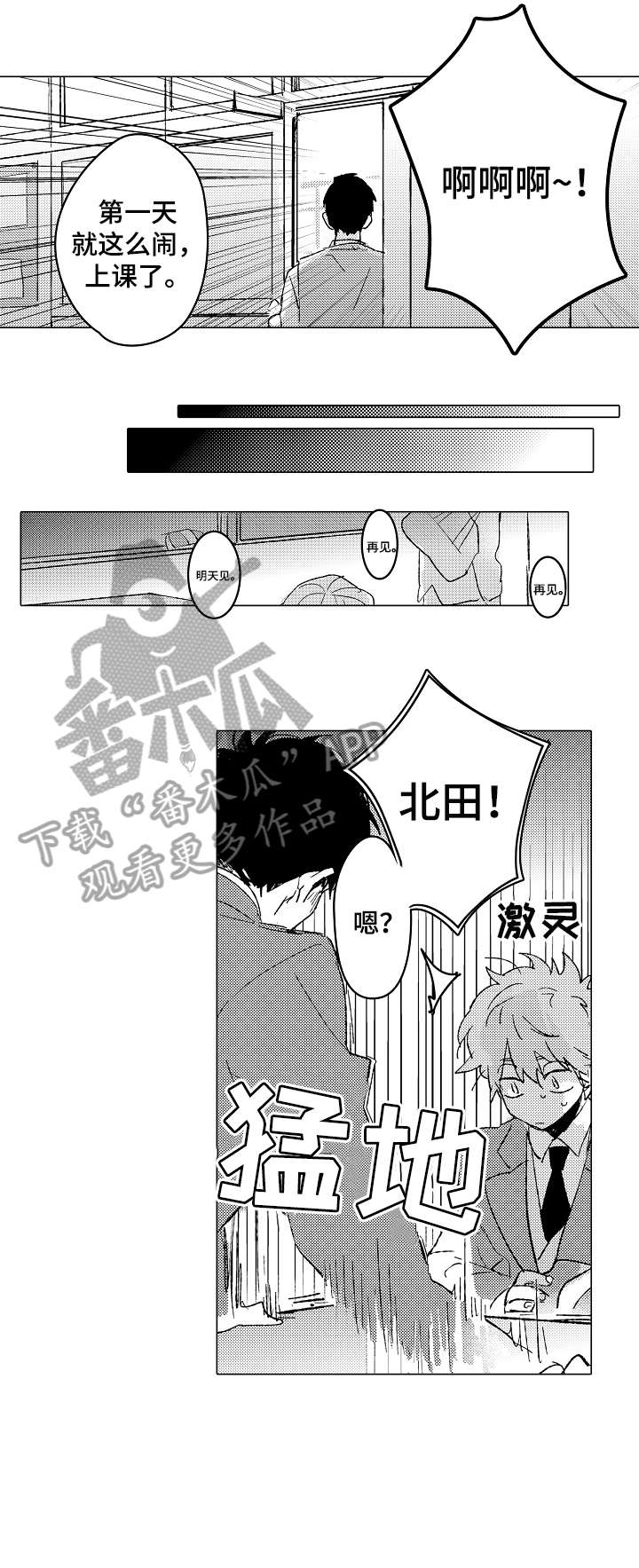 第3章：搞笑2