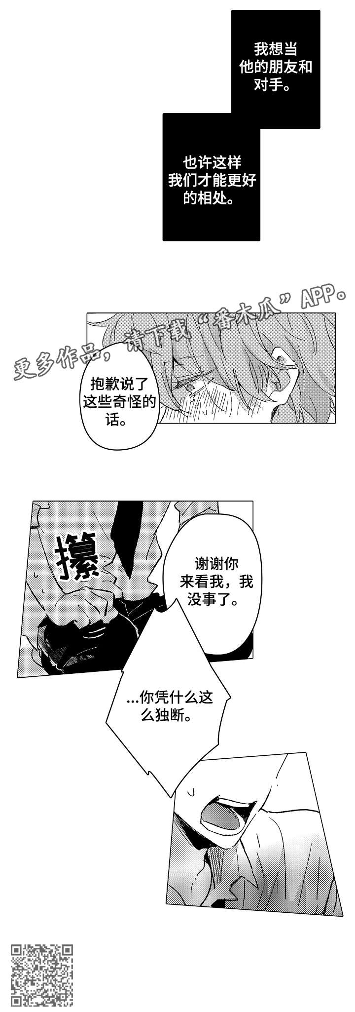 第23章：等一下4