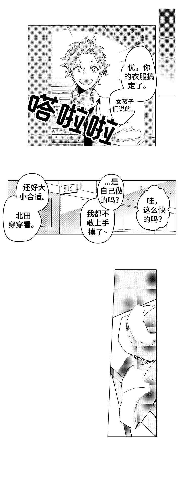 第13章：顺利5