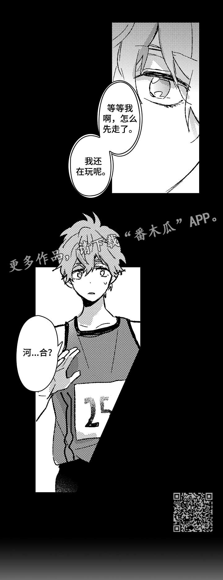 第2章：巧4