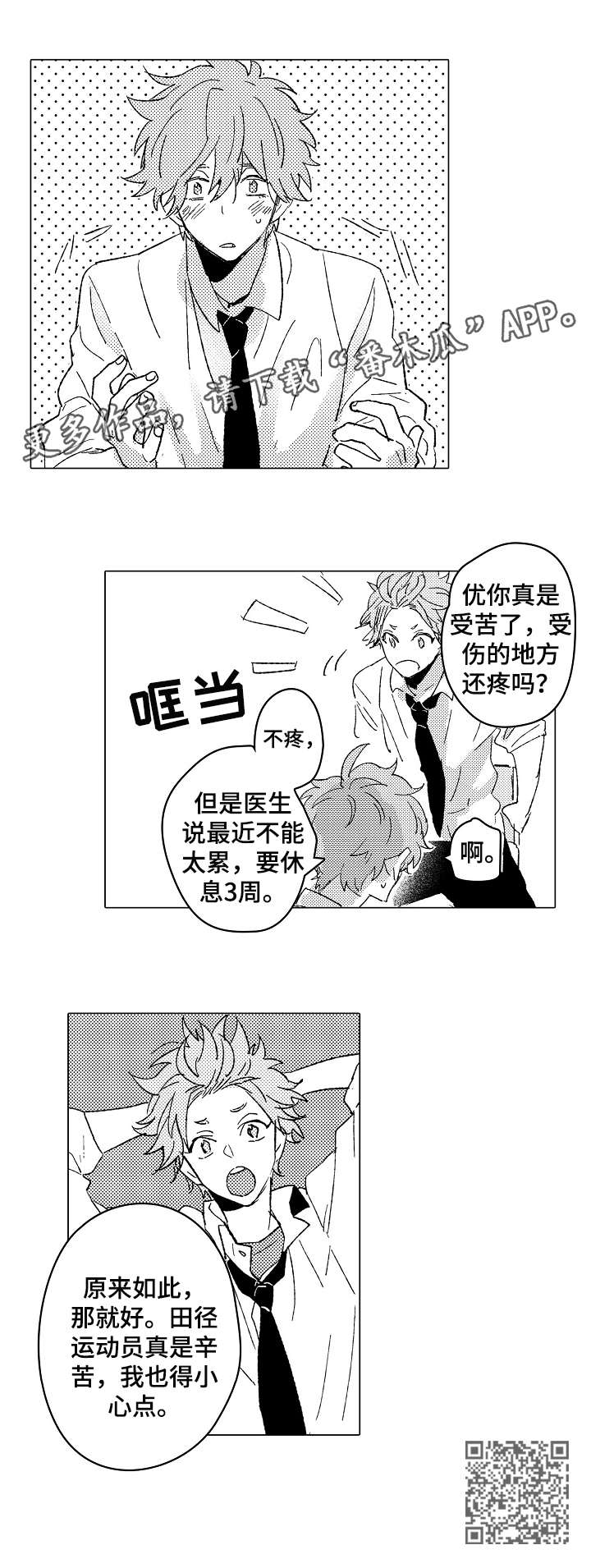 第10章：选角4