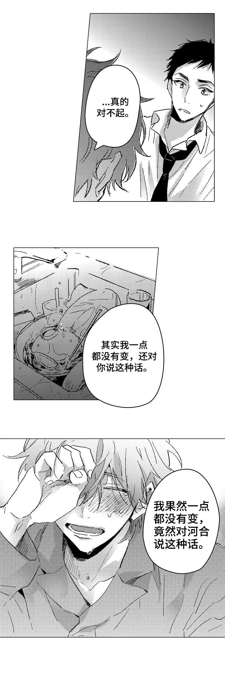 第22章：喜欢0