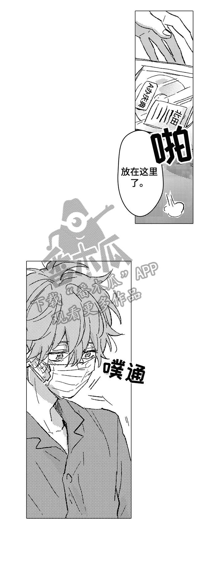 第21章：对不起4