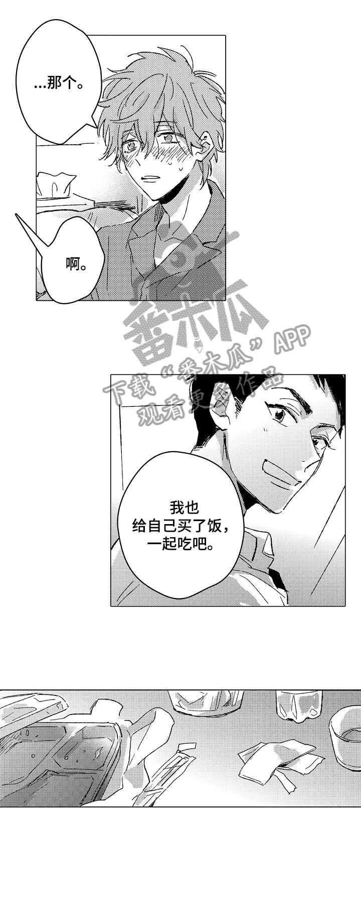 第21章：对不起6
