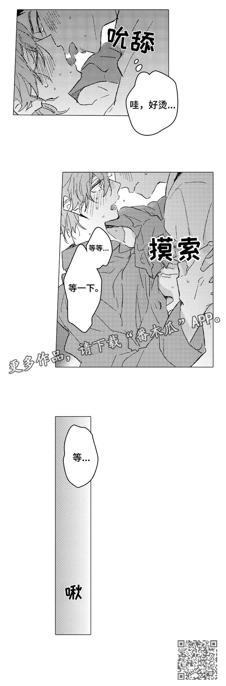 第23章：等一下10