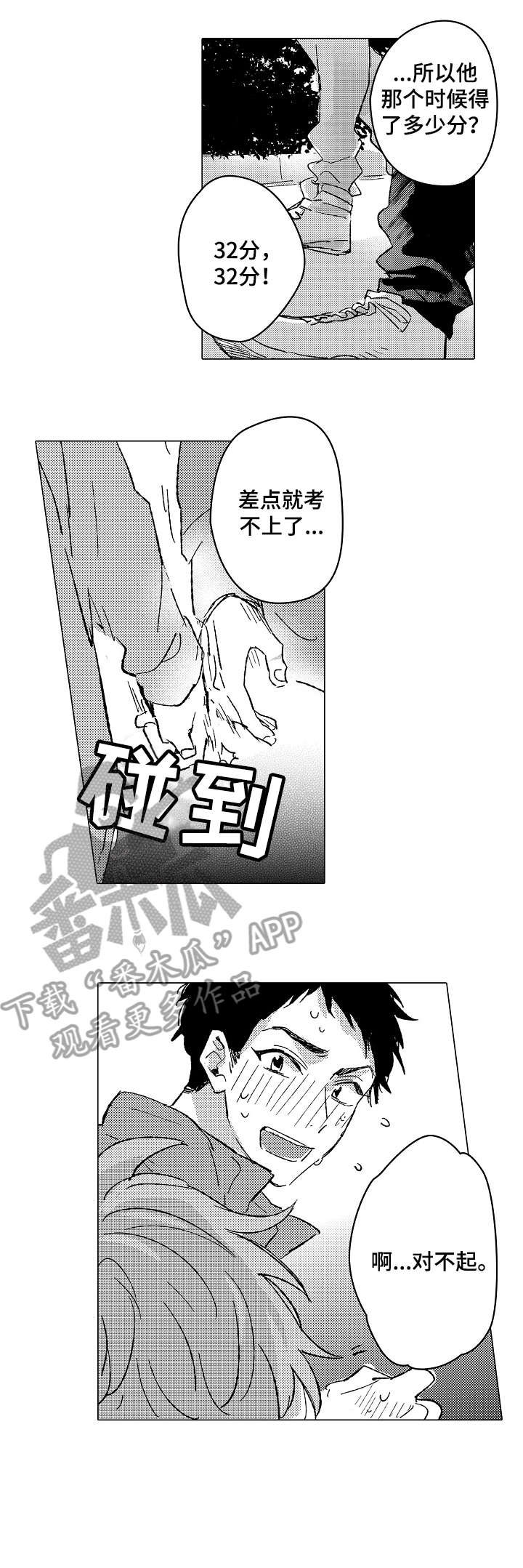 第25章：靠近6