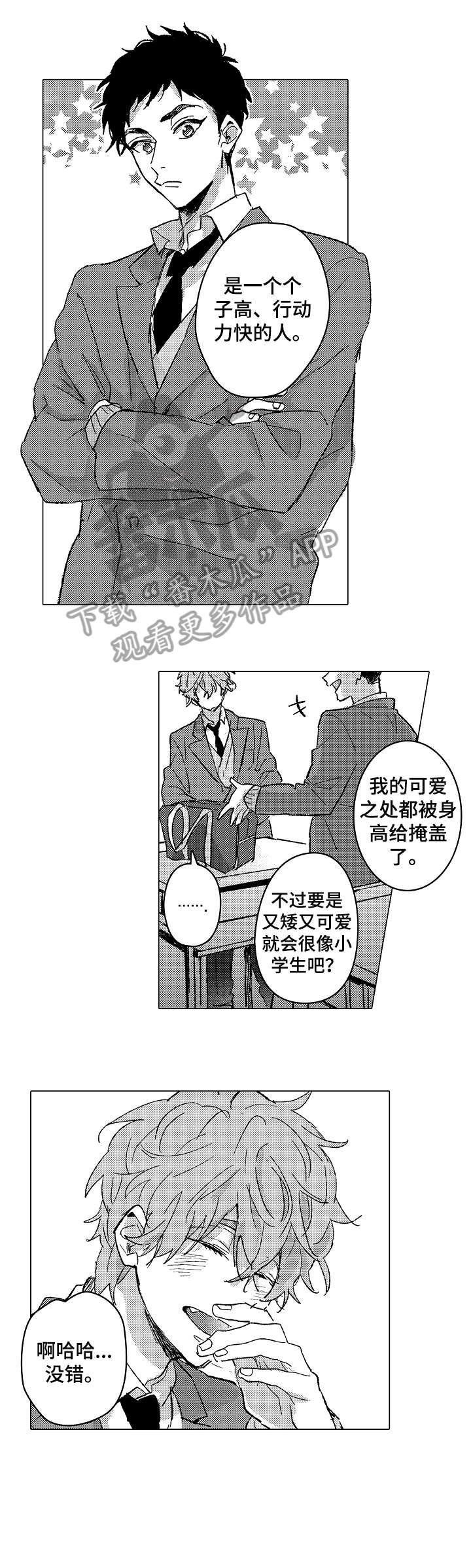 第3章：搞笑6