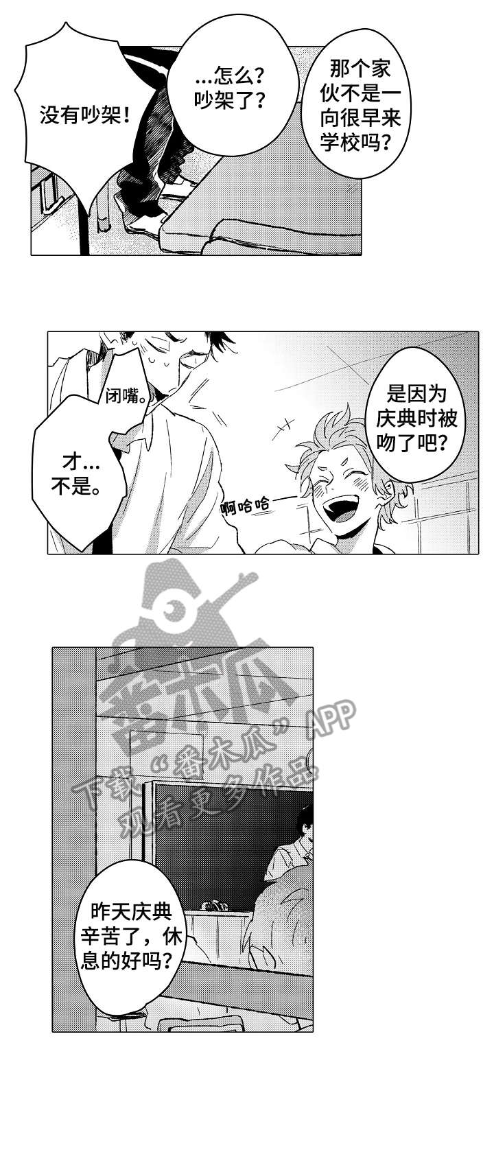 第16章：撒谎7