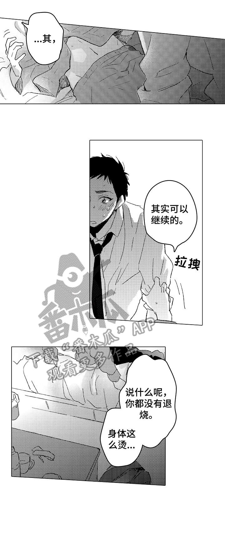 第24章：赢2