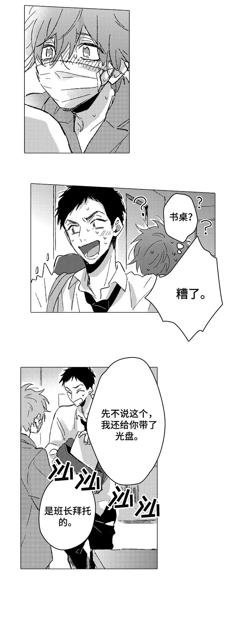 第21章：对不起3