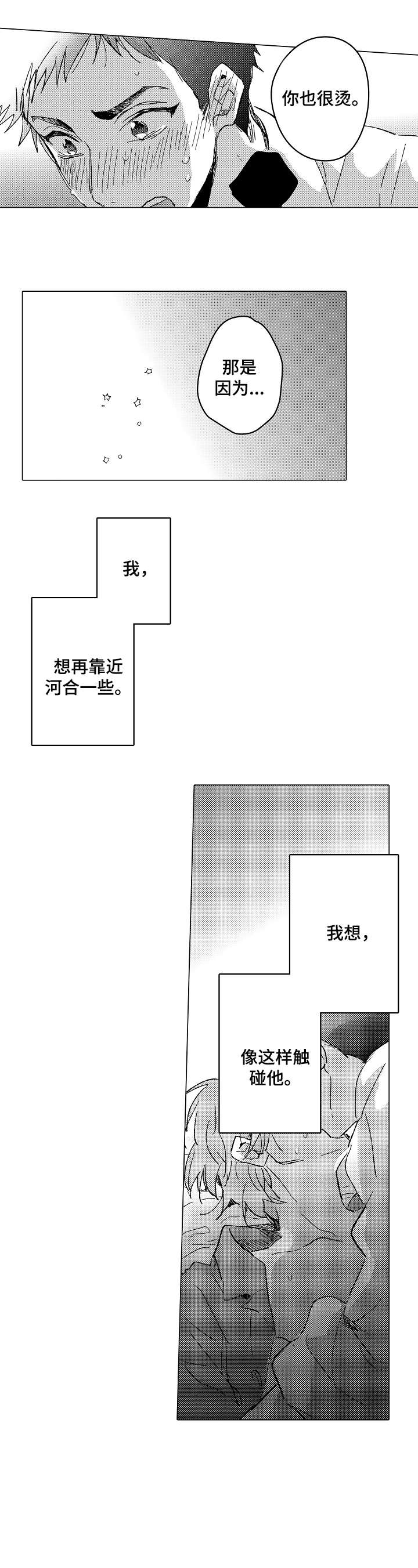 第24章：赢3