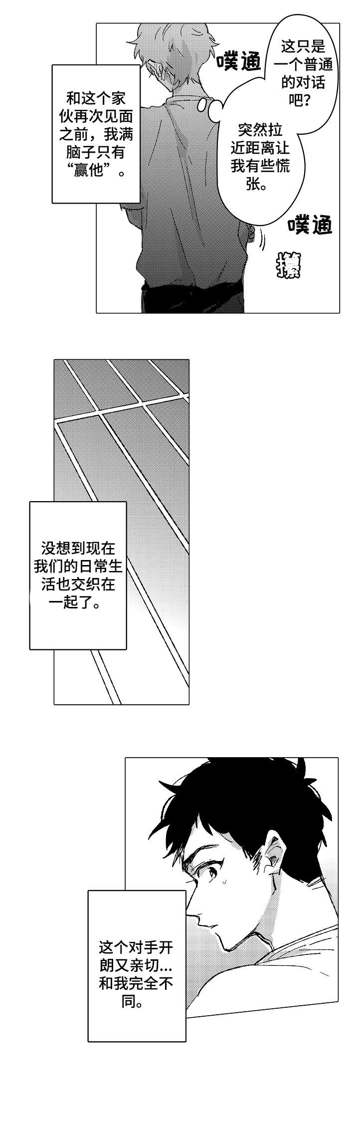 第5章：拒绝5