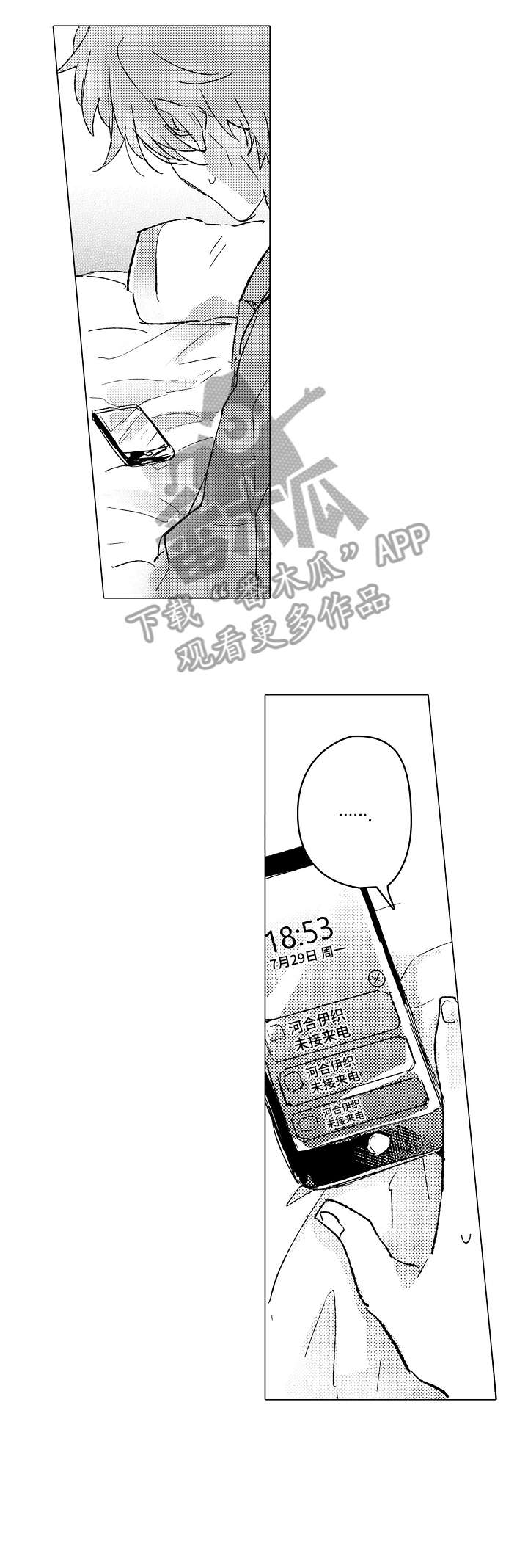 第19章：口渴4