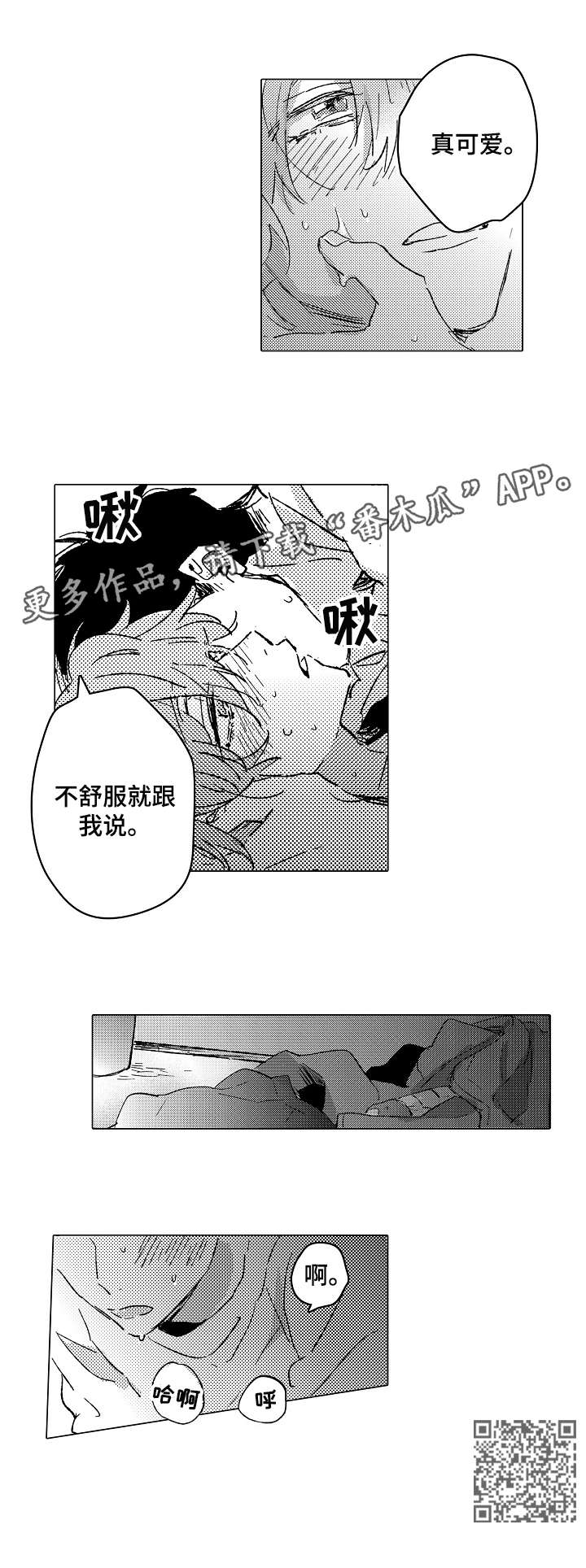第26章：可爱9