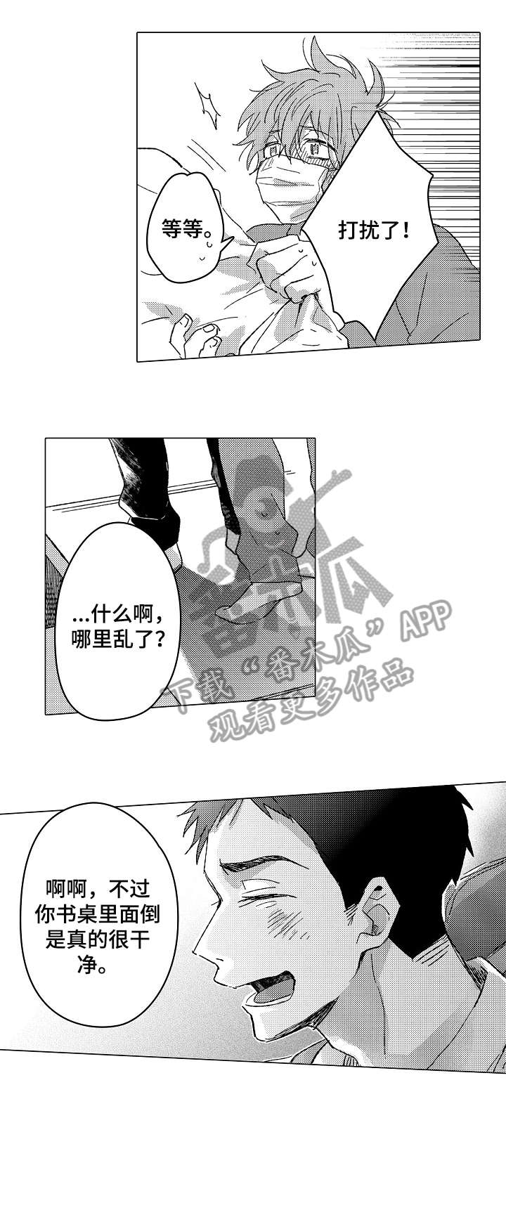 第21章：对不起2