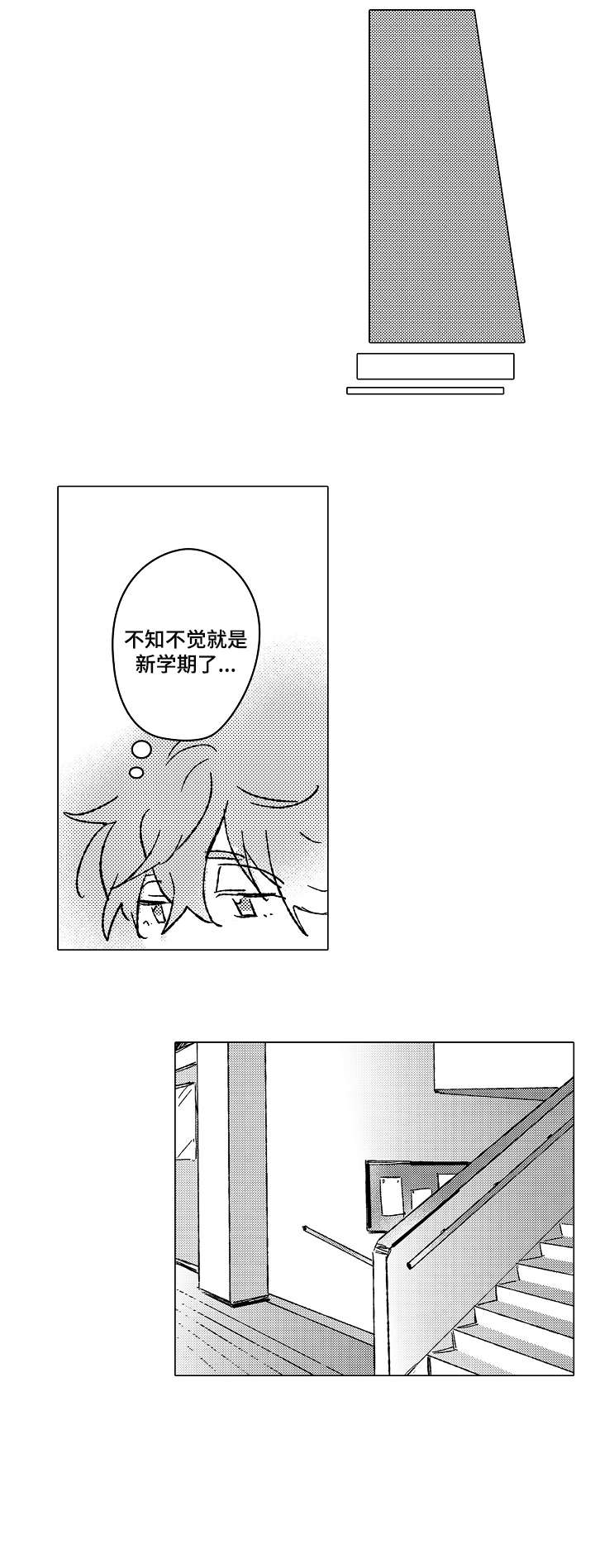 第1章：田径部6