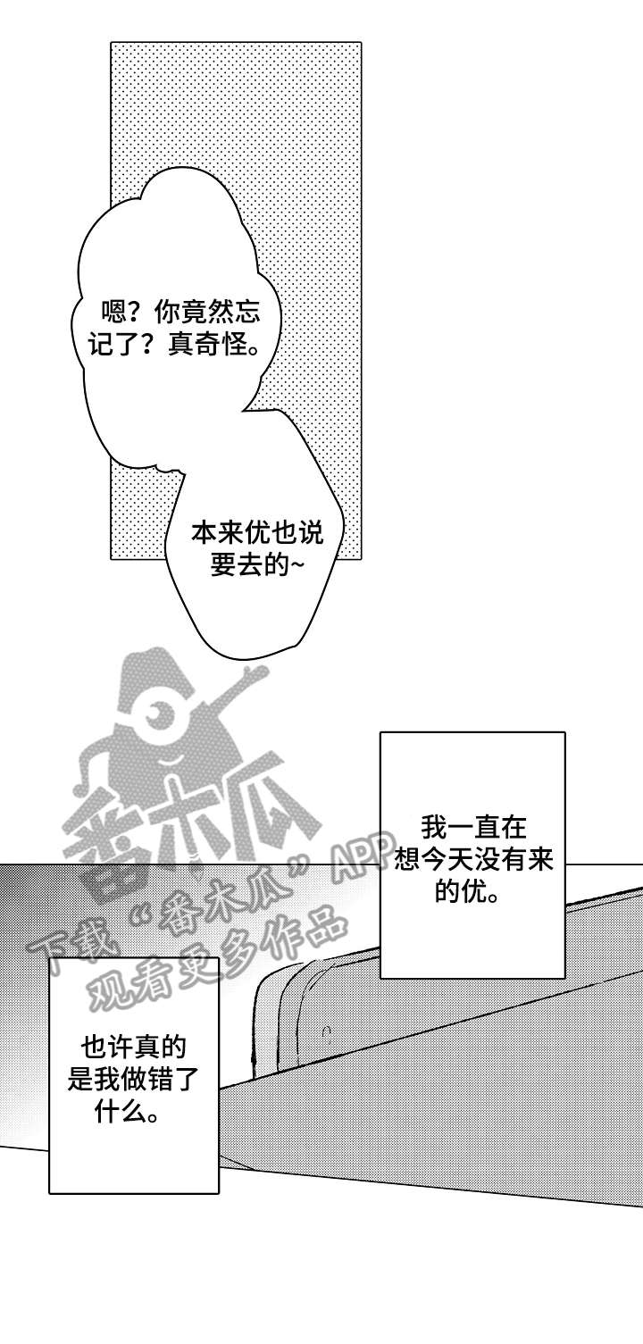 第17章：伤害1